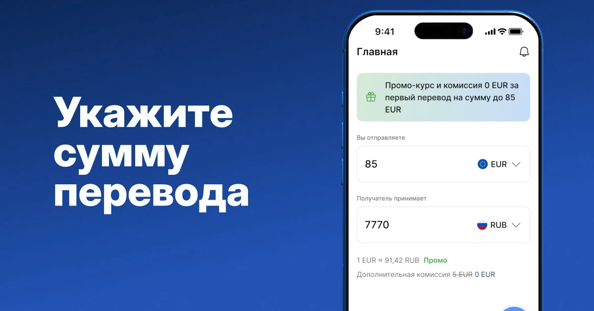 Шаг 2. Выберите злотый и укажите сумму перевода