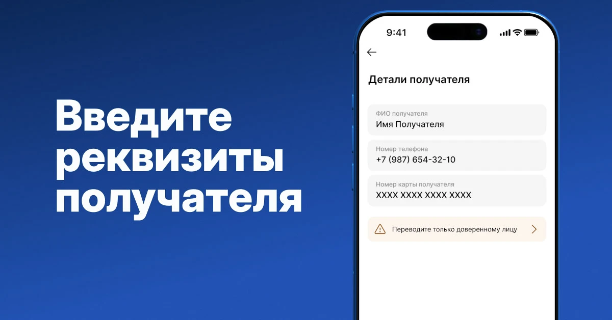 Шаг 3. Добавьте получателя в России