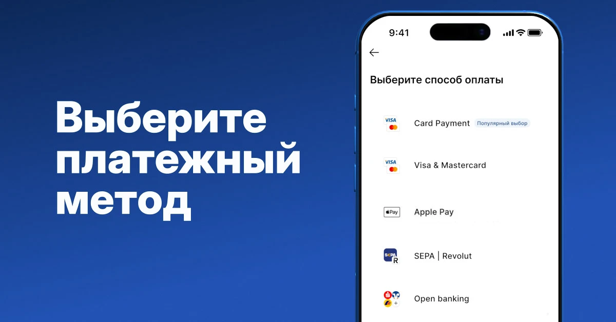 Шаг 4. Выберите способ оплаты